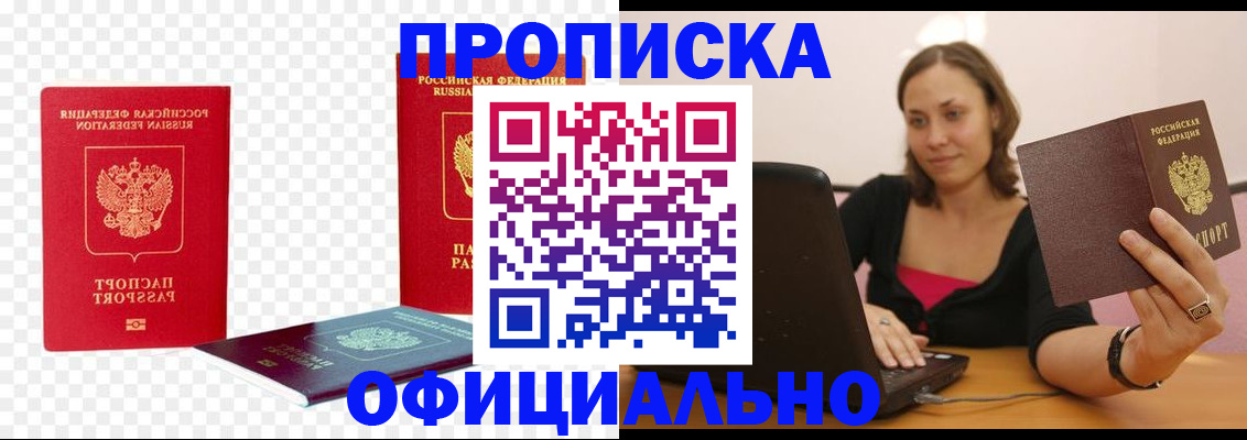 временная регистрация госуслуги в Похвистнево