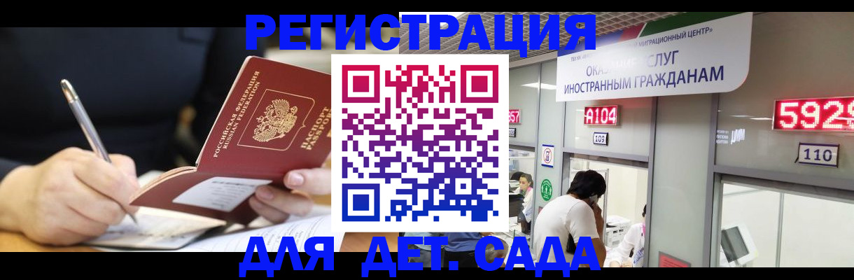 прописка ребенка в Похвистнево