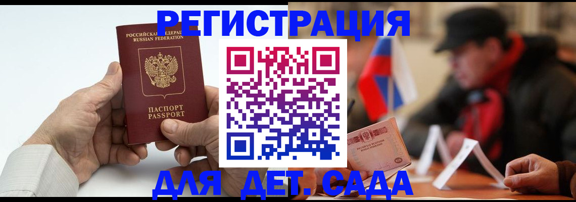 регистрация в Похвистнево