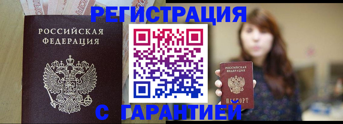 прописка для школы в Похвистнево